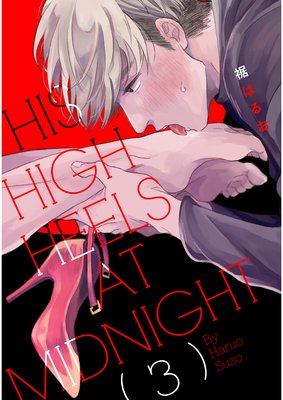 His High Heels at Midnight (3)