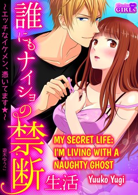 My Secret Life -I'm Living with a Naughty Ghost- (1)