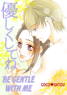Be Gentle with Me