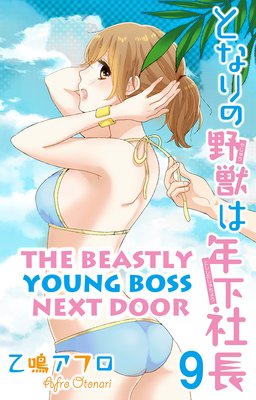 The Beastly Young Boss Next Door (9)