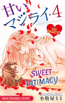 Sweet Intimacy (4)