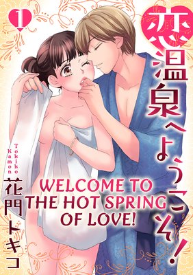 Welcome to the Hot Spring of Love!