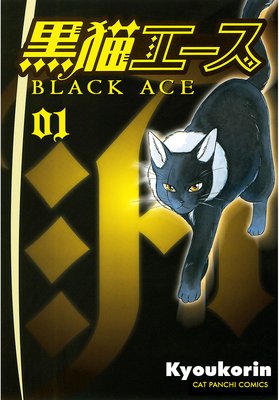 Black Ace