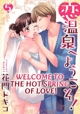 Welcome to the Hot Spring of Love! (5)