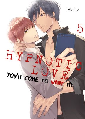 Hypnotic Love -You'll Come to Want Me- (5)