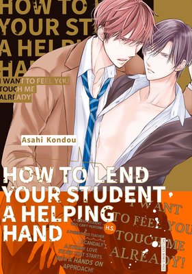 How to Lend Your Student a Helping Hand