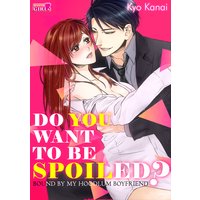 Do You Want to Be Spoiled? -Bound by My Hoodlum Boyfriend-