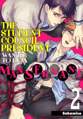 The Student Council President Wants to be a Manservant (2)