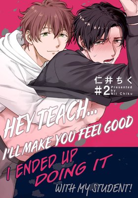 Hey Teach... I'll Make You Feel Good (2)