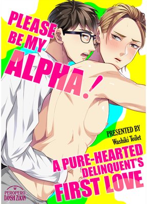 Please Be My Alpha! A Pure-hearted Delinquent's First Love (2)