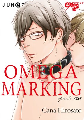 Omega Marking (5)