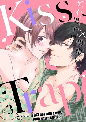Kiss Trap -A Gay Guy and a Girl Who Hates Guys!?- (3)