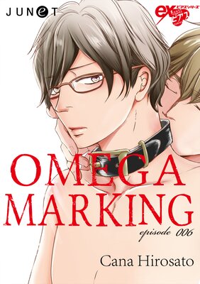 Omega Marking (6)