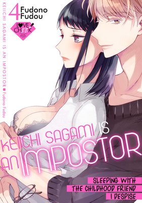 Keiichi Sagami Is an Impostor -Sleeping with the Childhood Friend I Despise- (4)