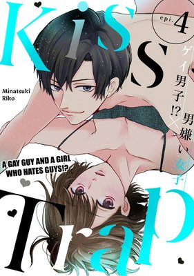 Kiss Trap -A Gay Guy and a Girl Who Hates Guys!?- (4)