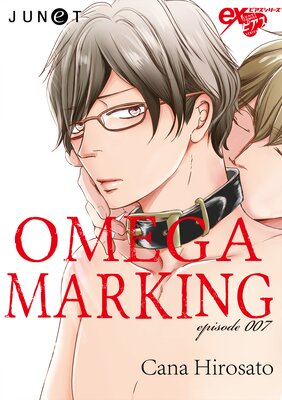 Omega Marking (7)