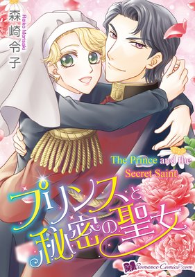 The Prince And The Secret Saint