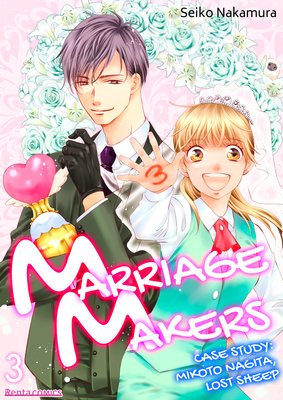 Marriage Makers -Case Study: Mikoto Nagita, Lost Sheep- (3)