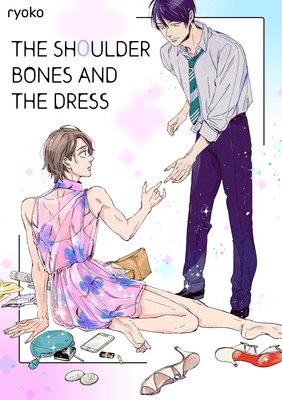 The Shoulder Bones and the Dress (1)