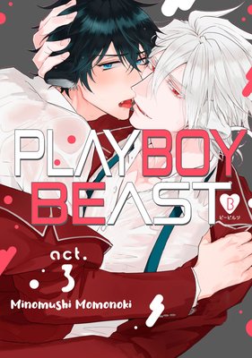 Playboy Beast (3)
