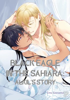 Black Eagle in the Sahara: Alkil's Story [Plus Renta!-Only Bonus]