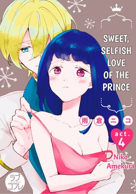 Sweet, Selfish Love of the Prince (4)