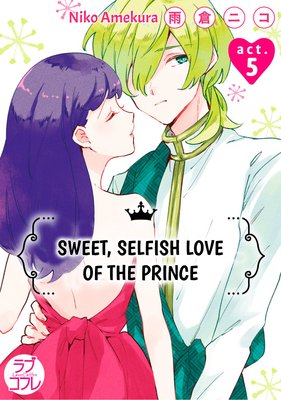 Sweet, Selfish Love of the Prince (5)