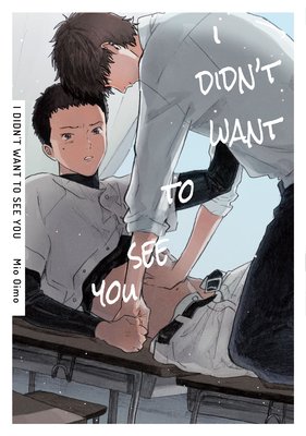 I Didn't Want to See You [Plus Bonus Page and Digital-Only Bonus]
