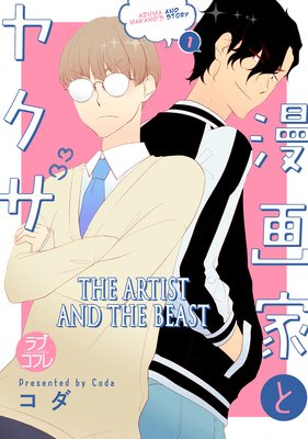 The Artist and the Beast -Bonus Chapter- Azuma and Nakano's Story (26)