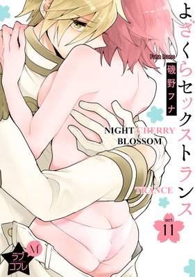Night Cherry Blossom Trance (11)