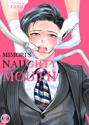 Mimori's Naughty Mouth(2)