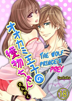 The Wolf Prince's Prey (18)