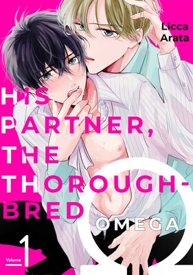 His Partner, the Thoroughbred Omega (1)