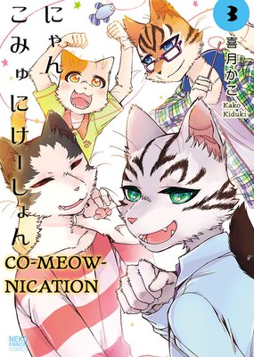 Co-meow-nication 3
