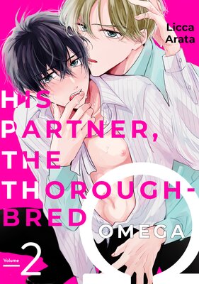 His Partner, the Thoroughbred Omega (2)
