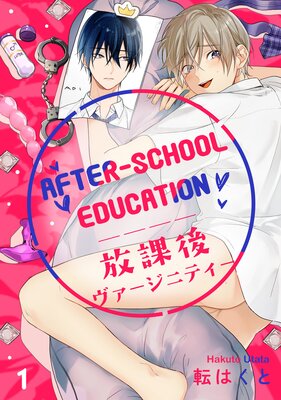 After-School Education (1)