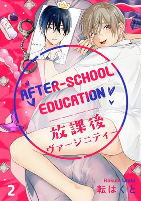 After-School Education (2)