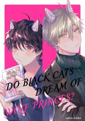 Do Black Cats Dream of Wolf Princes? (4)
