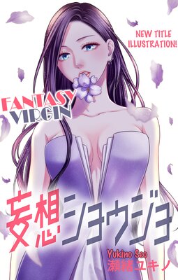 Fantasy Virgin (19)