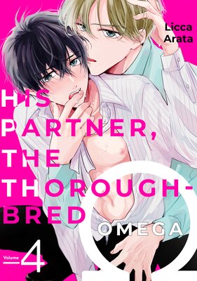His Partner, the Thoroughbred Omega (4)
