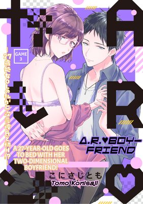 A.R. Boyfriend -A 27-Year-Old Goes to Bed with Her Two-Dimensional Boyfriend!- (3)