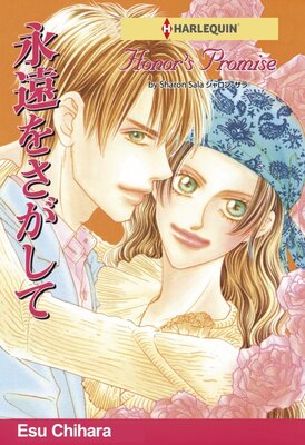 [Sold by Chapter]Honor's Promise Vol.3