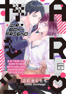 A.R. Boyfriend -A 27-Year-Old Goes to Bed with Her Two-Dimensional Boyfriend!- (4)
