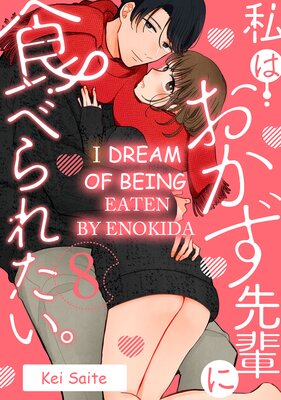 I Dream of Being Eaten by Enokida (8)