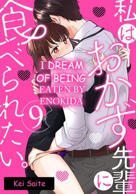 I Dream of Being Eaten by Enokida (9)