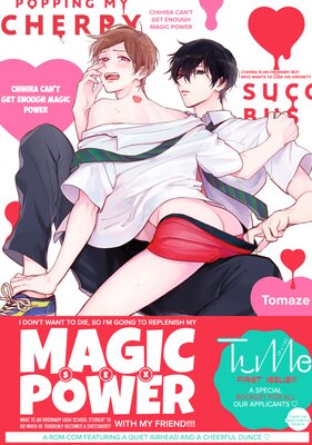 [Sold by Chapter] Chihira Can't Get Enough Magic Power (2)
