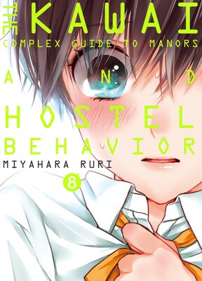 The Kawai Complex Guide To Manors And Hostel Behavior (64)