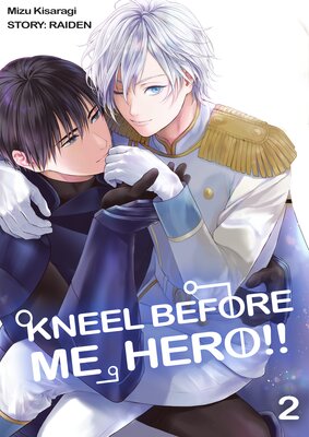 Kneel Before Me, Hero!! (2)