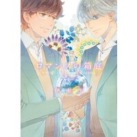 [Sold by Chapter] A Miniature-Garden Romance