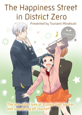 The Happiness Street in District Zero (2)